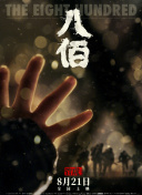 大婶的俗气